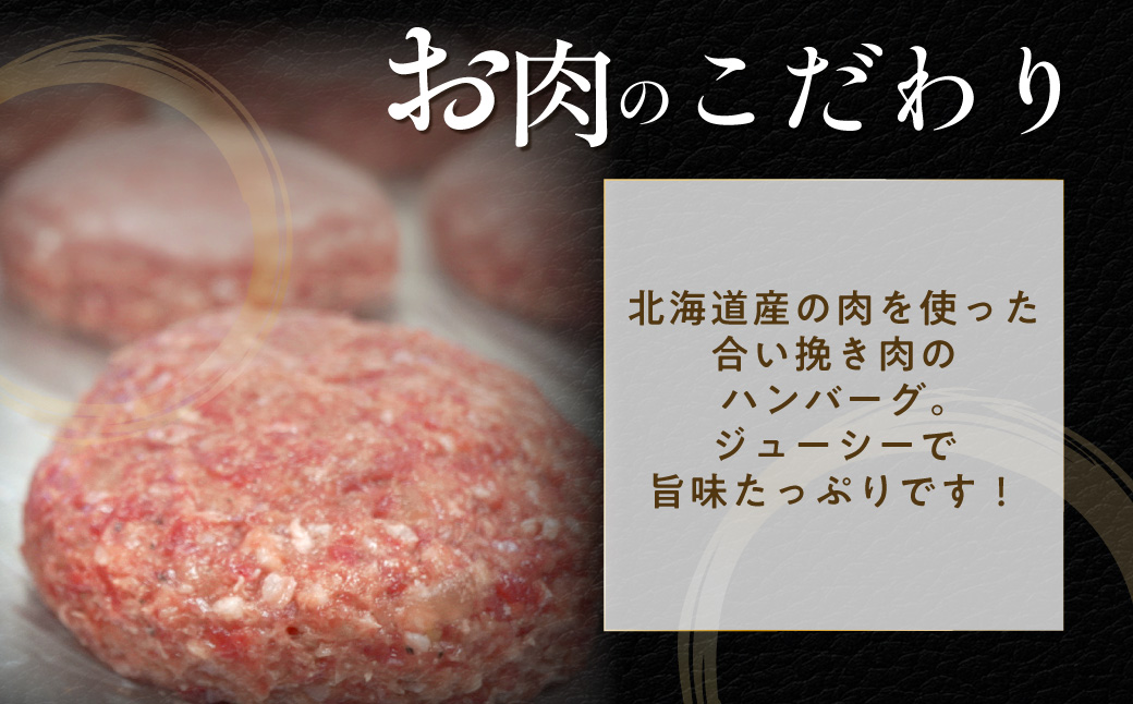 【6ヶ月定期便】道産和牛カマンベールチーズハンバーグ（200g）3個入り MROA175