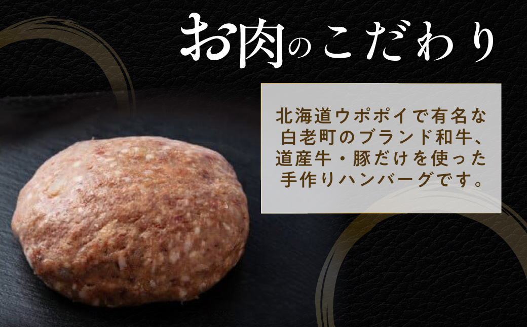 【12ヶ月定期便】道産和牛ブルーチーズハンバーグ（200g）10個入り MROA198