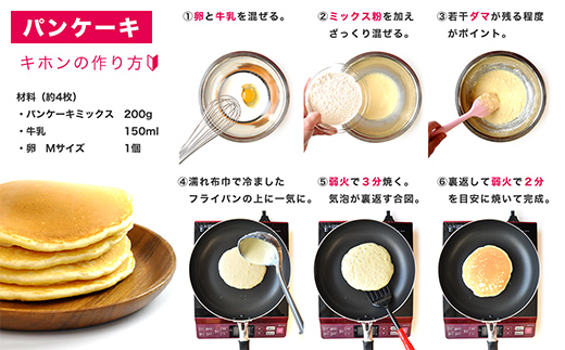 【毎月定期便】北海道パンケーキミックス 10kg 全2回 MROBI039