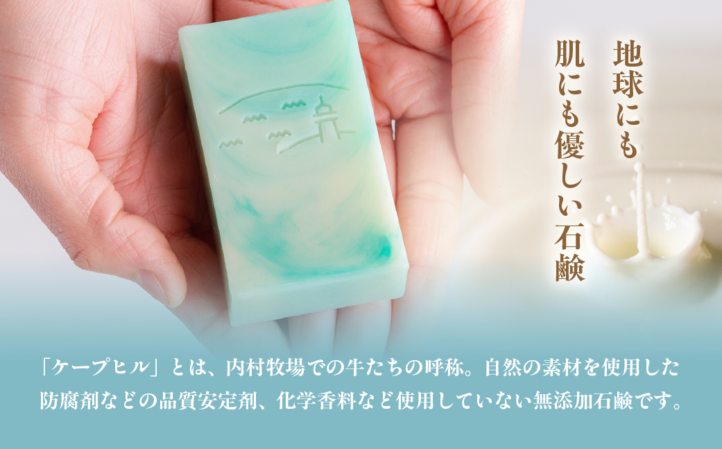 ケープヒル牧場石鹸 65g×1 MROC002