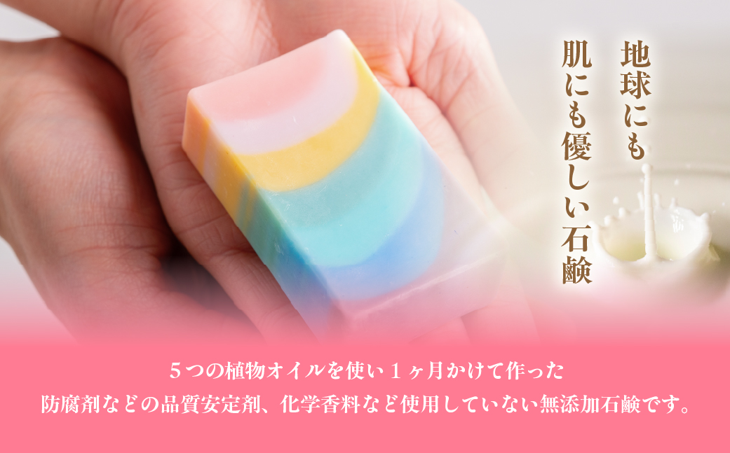 なな色のヒカリ石鹸 65g×1 MROC003