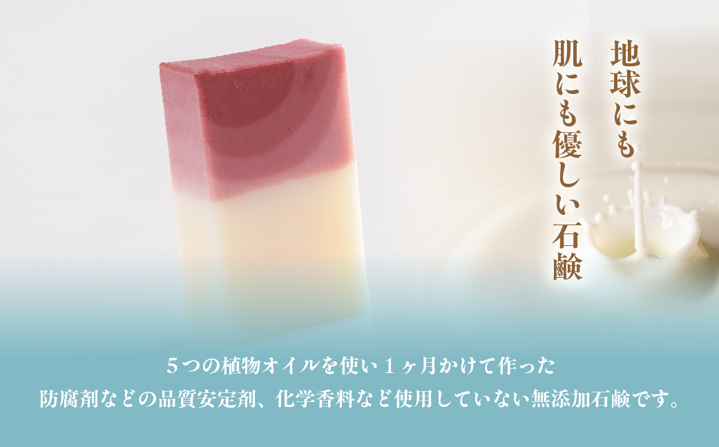 みたらの夕陽 室蘭 石鹸 計585g（65g×9） MROC015