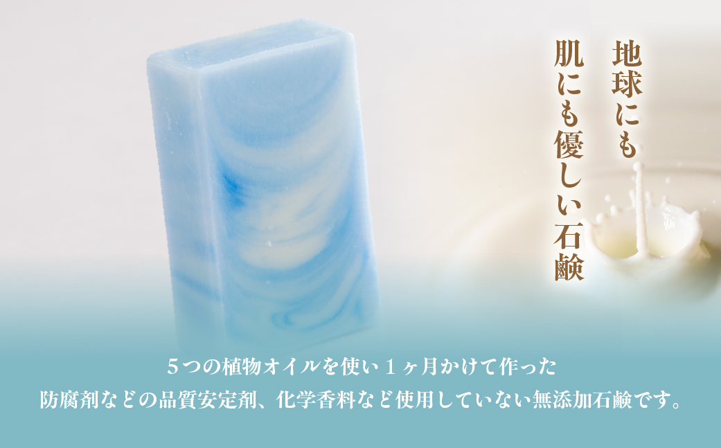 霧の街室蘭 石鹸 計390g（65g×6） MROC018