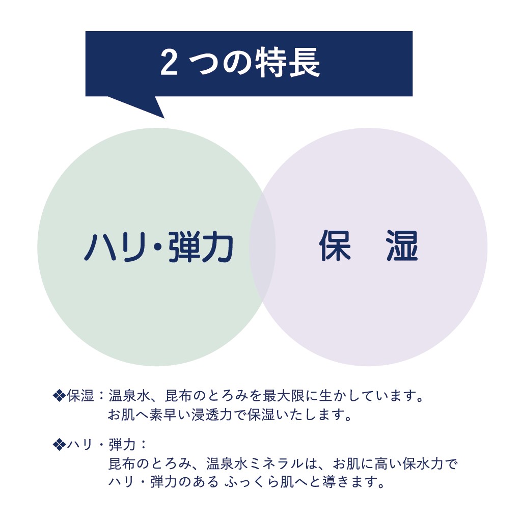 登別温泉 温泉の化粧水 MROQ014