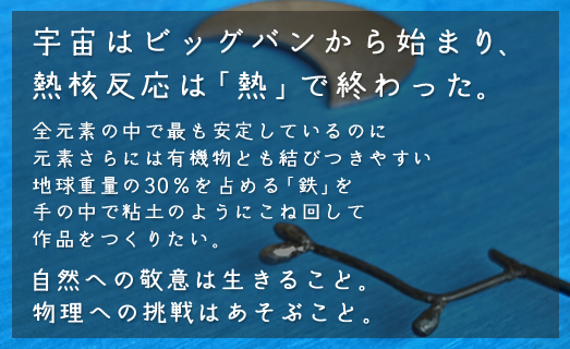 作品「梵（そよぎ）～春」 S 約310×310mm 【 彫刻 作品 芸術 鉄 壁掛け オブジェ 】 MROBB001