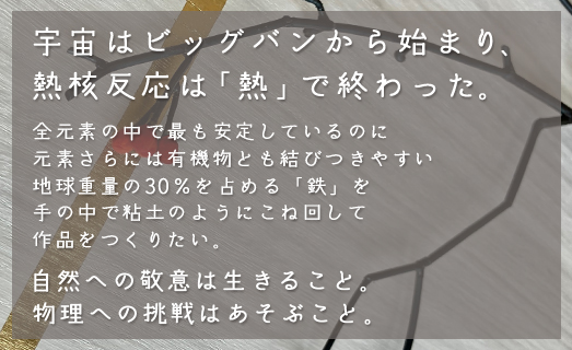 作品「梵（そよぎ）～秋」 S 約310×310mm 【 彫刻 作品 芸術 鉄 壁掛け オブジェ 】 MROBB004