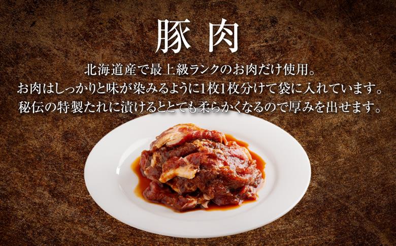 むろらんトンギスカン 味付けジンギスカン 450g×4パック MROBA004