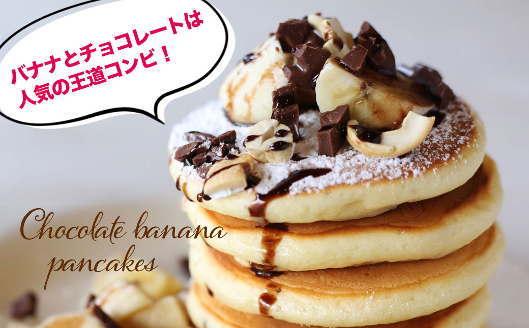 北海道パンケーキミックス 5kg MROBI006