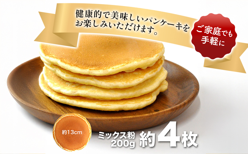 挽きたて全粒粉使用　パンケーキミックス　200ｇ MROBI049
