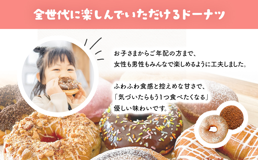 えんとつ町のドーナツ屋さん お楽しみドーナツ20個セット MROBN002