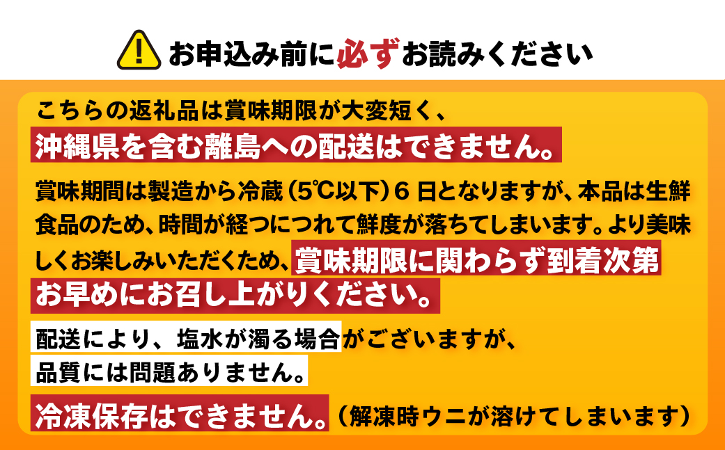 北海道室蘭産 塩水キタムラサキウニ （100g×1パック）【翌年（2026）/7～9月中順次発送】 MROBQ001