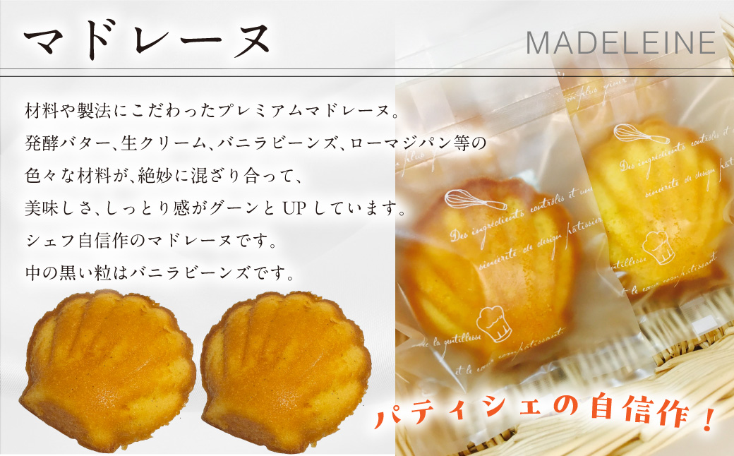 焼き菓子詰め合わせ（15個入り） MROBS005 15個入り