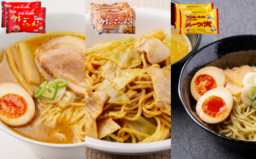 【室蘭製麺】ラーメン10食セット MROV005