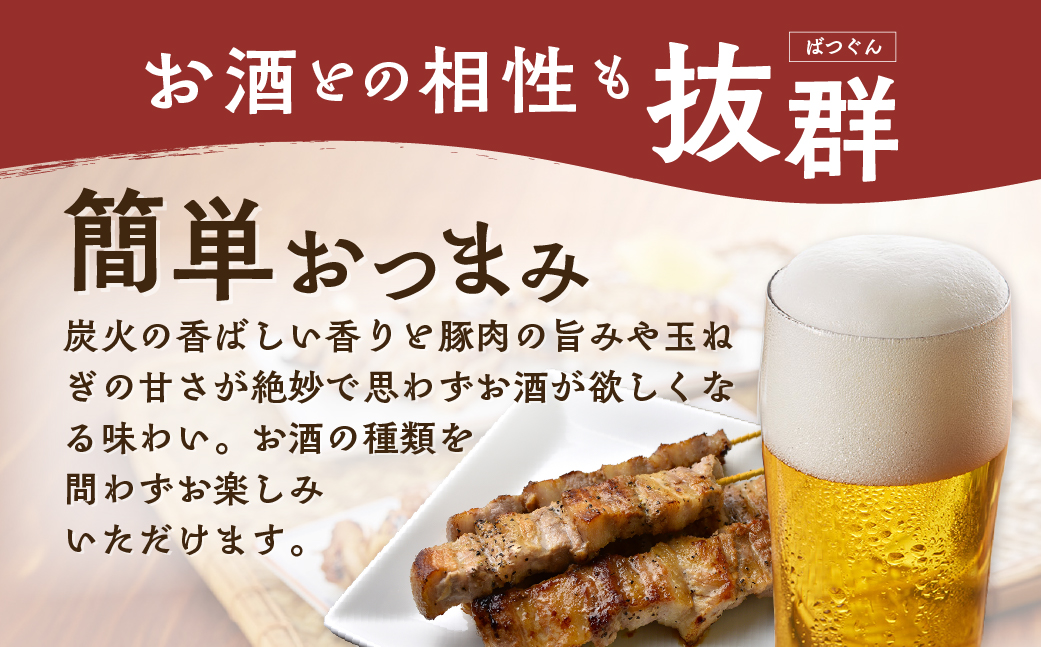 12ヵ月 定期便 室蘭やきとり たれ焼き50本 しお焼き50本 焼き鳥 MROA027
