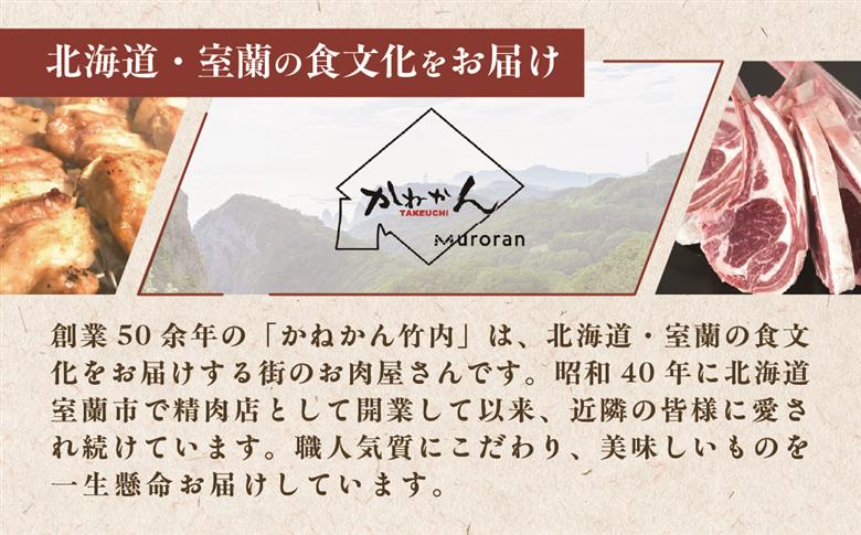 室蘭カレーラーメン5食入り（チャーシュー付） MROA061