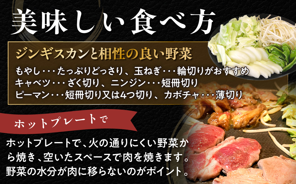 【６ヶ月定期便】味付けジンギスカンとラム肩ロース（各250g×2）セット MROA120