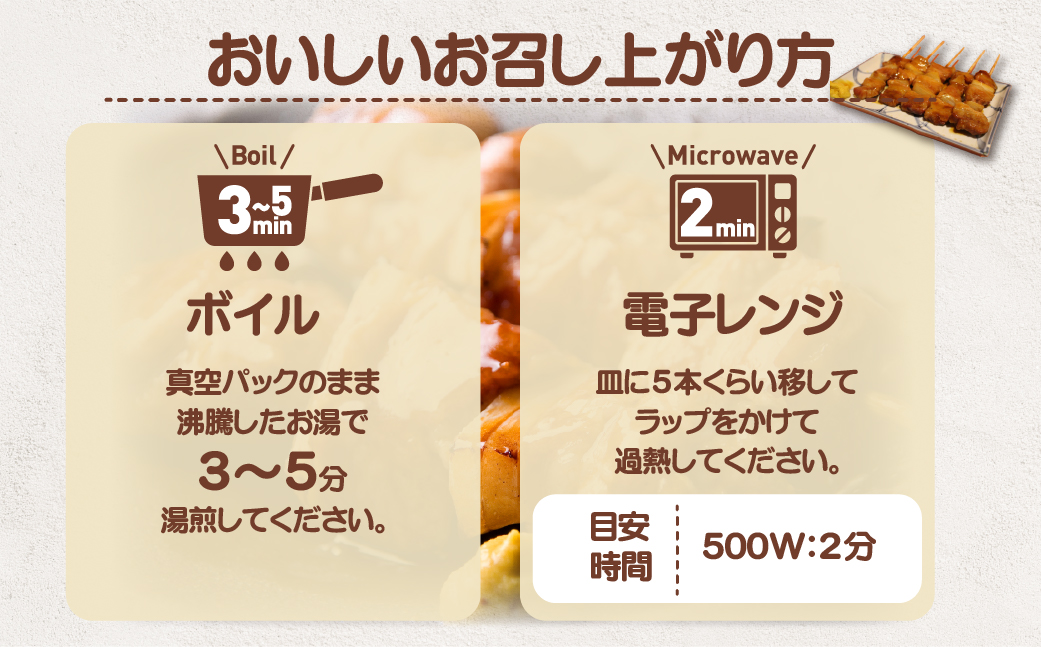 吉田屋 室蘭やきとり15本 MROAB001