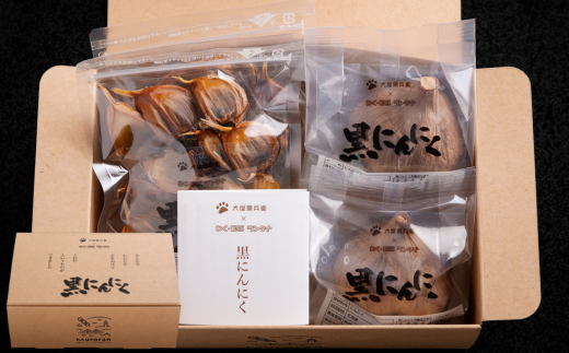 黒にんにく 北海道産 バラ 計840g（70g×12袋） MROBC005