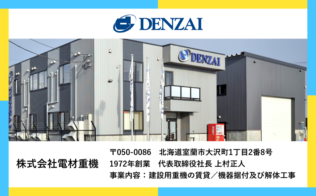 クレーン乗車体験チケット MROBE001