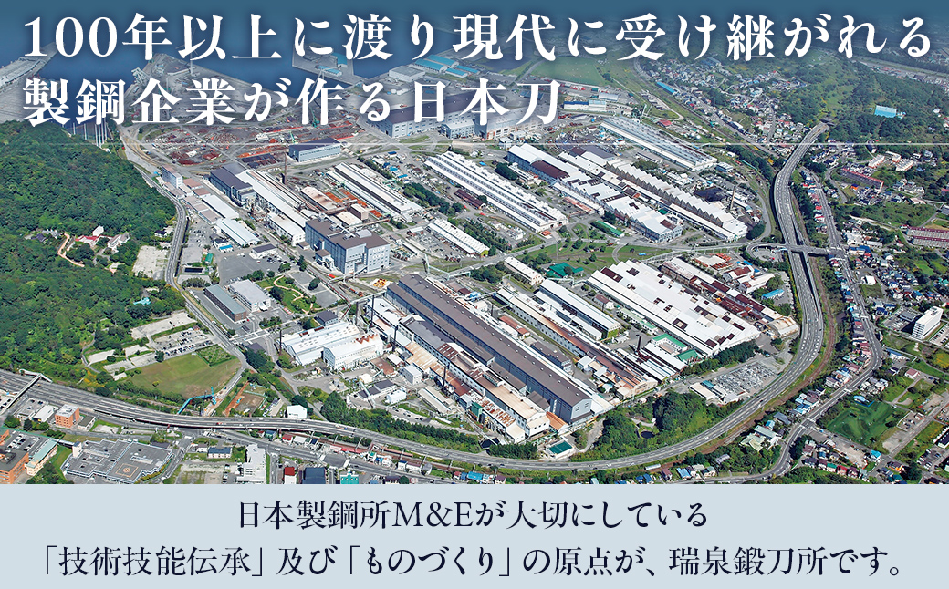 日本製鋼所瑞泉鍛刀所　日本刀（刀） 胤成作　第38850号　 MROBF003