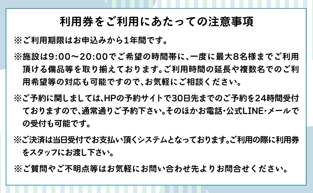 Moruran Sauna2時間利用券(2名様分) - フィンランド式サウナ MROBP002