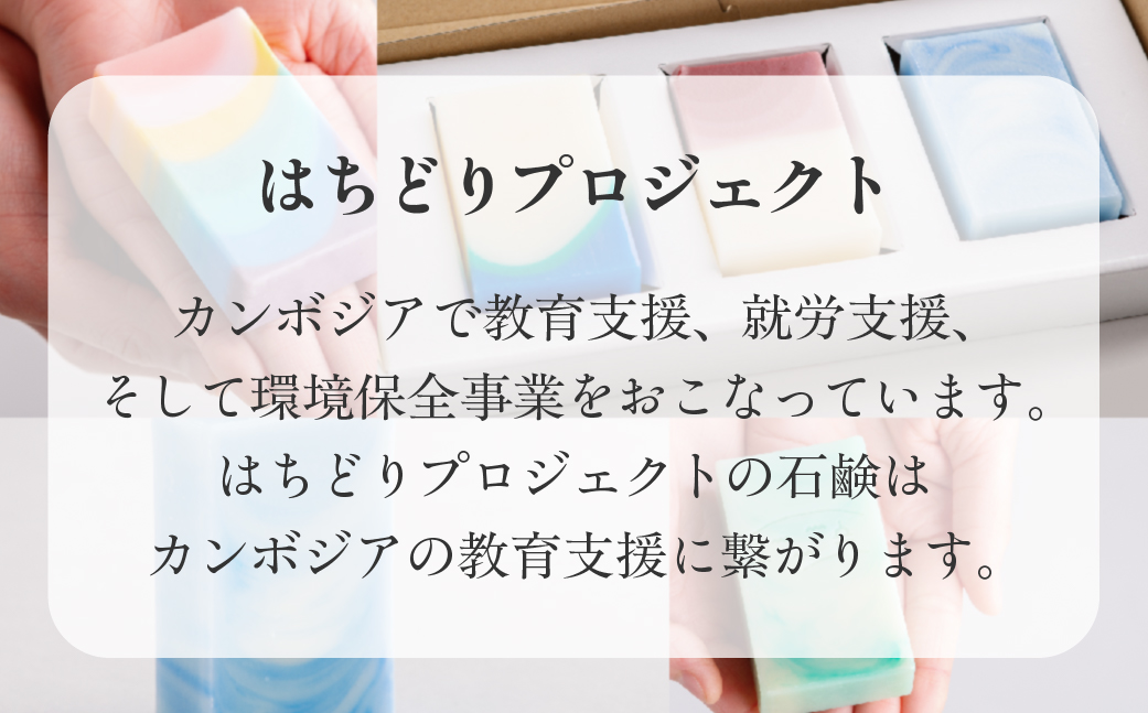 霧の街室蘭 石鹸 計195g（65g×3） MROC017