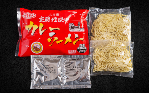 室蘭地球岬カレーラーメン5袋（10食入） MROV001