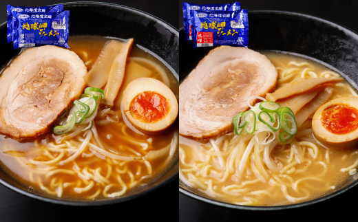 【室蘭製麺】ラーメン10食セット MROV005