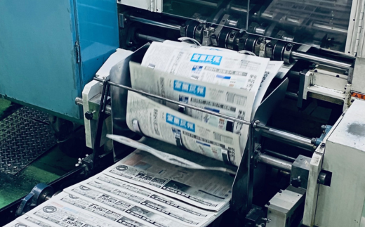 室蘭民報（地方新聞） 3ヶ月購読 MROAG002