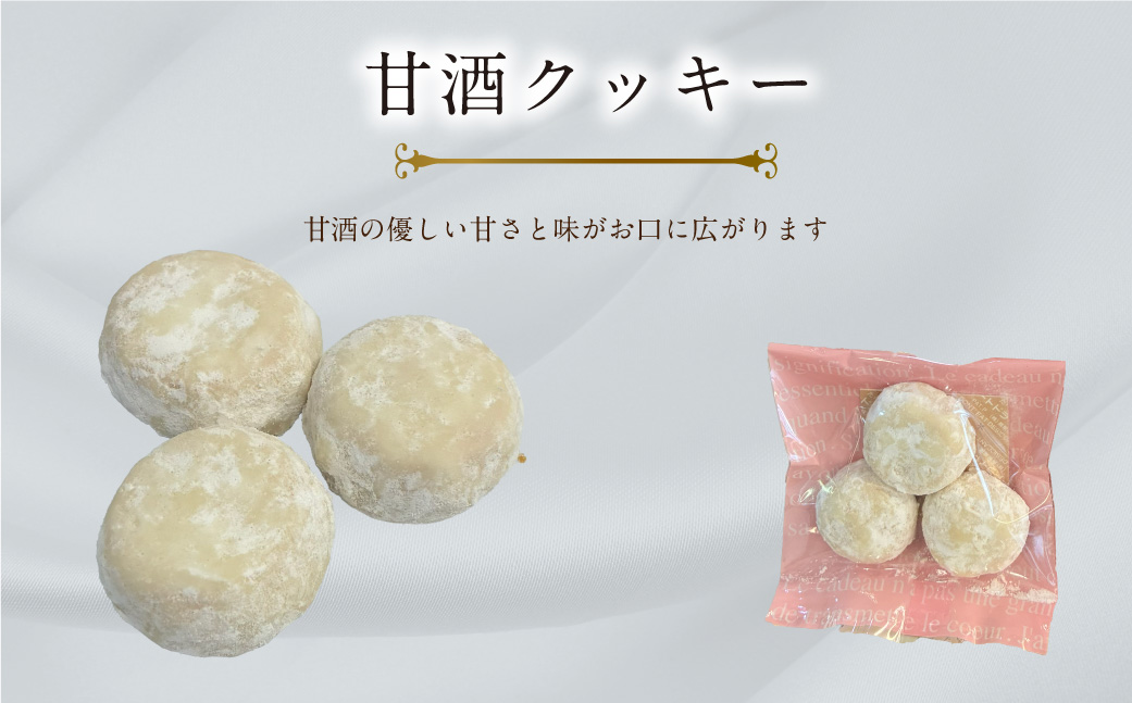 焼き菓子詰め合わせ（20個入り） MROBS006 20個入り