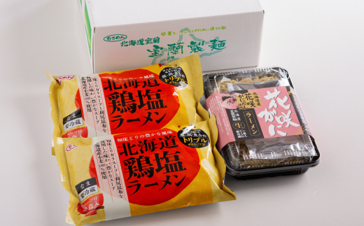 北海道鶏塩ラーメン・花咲がにラーメンの2種の塩ラーメンセット MROV013
