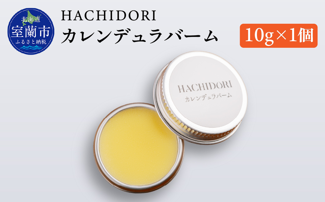 カレンデュラバーム 10g×1 MROC006