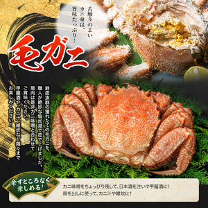 【蟹のゴールデンコンビ！】ボイル毛ガニ400g×2尾&タラバカニ脚600g ふるさと納税 蟹 F4F-0444