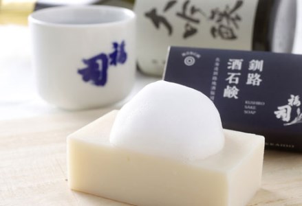 【期間限定！寄附額改定↓！】釧路福司 日本酒石鹸3個 ふるさと納税 石鹸 F4F-0805