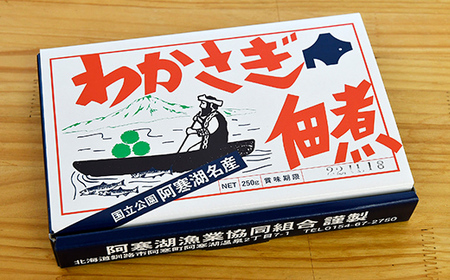 【期間限定！寄附額改定↓！】北海道釧路産 阿寒湖わかさぎ佃煮 250g×2 ふるさと納税 魚 F4F-1064