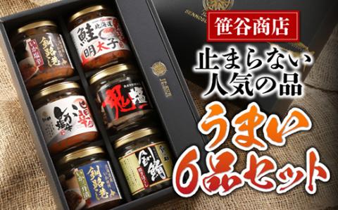 笹谷商店 北海道のうまい瓶詰め【いか・フレーク食べ比べ】6点セット _F4F-8397