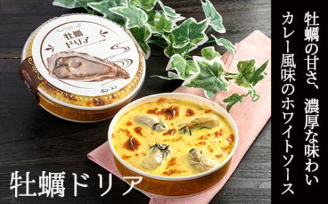 カフェ・レストラン ポンヌフ 釧路港町ドリアセット （北海しまえび・花咲蟹・帆立・牡蠣） 簡単 冷凍 チーズ レンチン 温めるだけ かに ほたて カキ ホタテ ドリア えび お惣菜 おかず 北海道 簡単調理 小分け _F4F-1593