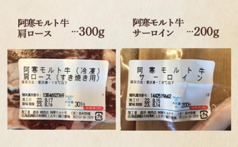 【期間限定！寄附額改定↓！】阿寒丹頂の里セットＢ阿寒 モルト牛 阿寒ポーク メンチカツ 鹿肉 ジビエ サーロインステーキ 北海道 詰合せ _F4F-1654