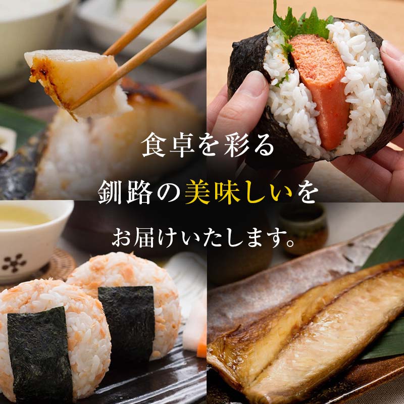 笹谷商店 人気海鮮 【釧之助店長の推し5品】明太子 つぼ鯛 銀だら 鮭ほぐし さば 鯖 北海道 ふるさと納税 _F4F-8419