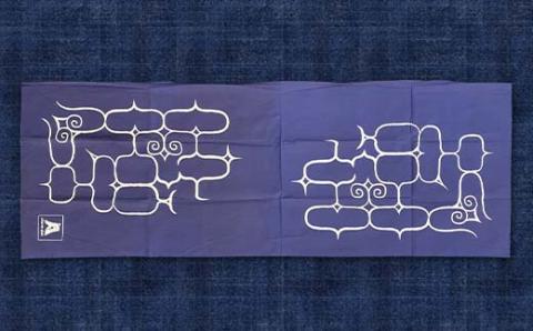 【期間限定！寄附額改定↓！】アイヌ 文様 手ぬぐい Ａ ネイビー _F4F-1807