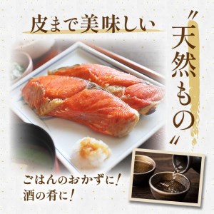 【期間限定！寄附額改定↓！】【旨味】天然紅鮭切り身 1尾（3切入×6袋） ふるさと納税 鮭 F4F-1837