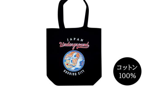 【期間限定！寄附額改定↓！】釧路市 マンホールトートバッグ _F4F-1869