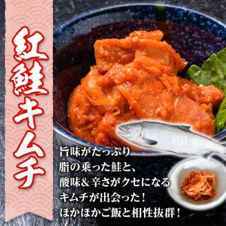 北海道 笹谷商店【釧之助の厳選珍味】お試しビン詰め3種セット（ごはんのおかずにもう1品）佃煮数の子・紅鮭キムチ・塩辛明太子 かずのこ シャケ めんたい _F4F-4391