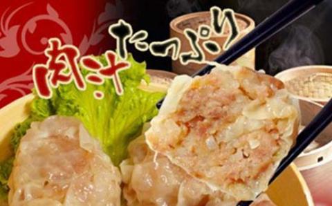 肉しゅうまい 8個入り×4パック 合計32個 大粒 中華 料理専門店 豚肉 手作り 個包装 ボリューム もちもち ジューシー 焼売 シュウマイ _F4F-2421