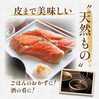 【特選】天然紅鮭切り身（500g真空×2袋）さけ サケ 紅さけ おかず ご飯のお供 お弁当 真空 釧路 北海道 海産物 _F4F-2444