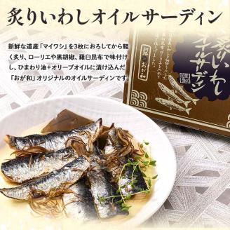 ＜熨斗なし・簡易包装のみ＞北の肴 オイル漬３つの味 帆立とチーズのアヒージョ 炙りいわしオイルサーディン つぶ貝のラー油漬 北海道 おかず おつまみ アヒージョ ギフト 父の日 母の日 包装 お中元 贈答 ギフト 御中元 贈り物 手土産 熨斗 のし ラッピング _F4F-4494