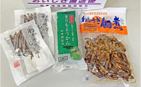 【期間限定！寄附額改定↓！】「わかさぎ」と「まりも羊羹」の詰め合わせ 佃煮 わかさぎ ジャーキー ようかん マリモ セット 阿寒 北海道 _F4F-2568