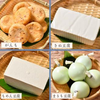 【期間限定！寄附額改定↓！】豆腐工房まるふく 8種/計28個 手作り 豆腐 セット 健康 ヘルシー 大豆 タンパク質 国産 大豆 天然 にがり ギフト プレゼント お取り寄せ まりも 職人 北海道 _F4F-2570