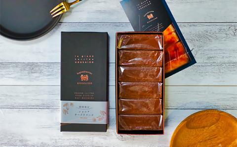 ショコラチーズテリーヌ （600g×2箱）スイーツ バレンタイン ホワイトデー デザート ケーキ 菓子 _F4F-2628