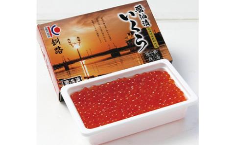 【期間限定！寄附額改定↓！】大人気！秋鮭いくら油漬け250g 鮭卵 イクラ 醤油漬け 鮭 魚卵 魚 魚介 海鮮 北海道 釧路 _F4F-3002